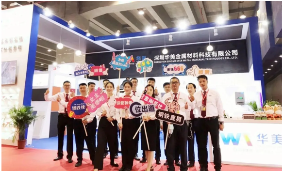 前沿產(chǎn)品+全新形象，華美科技在2020廣州國(guó)際金屬板材展大放異彩！